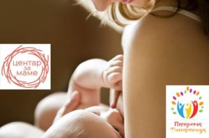 Nova radionica u Nišu: Najčešće nedoumice u vezi sa dojenjem